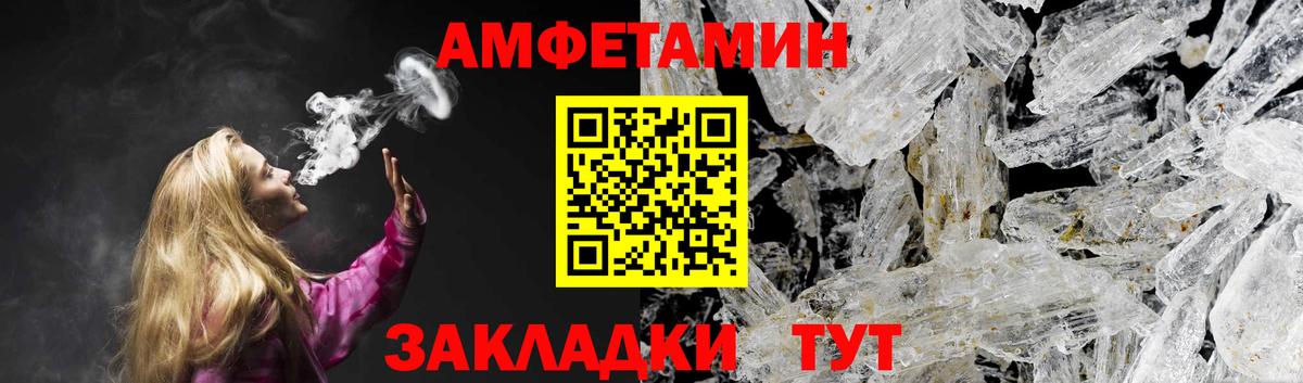 Амфетамин 97% Куйбышев