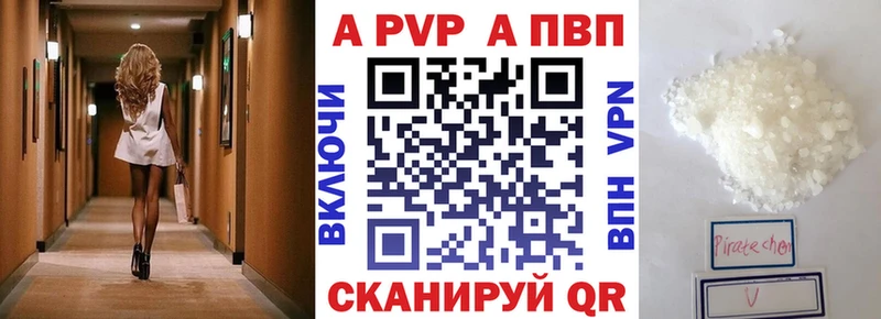 Alpha-PVP СК КРИС  Куйбышев 