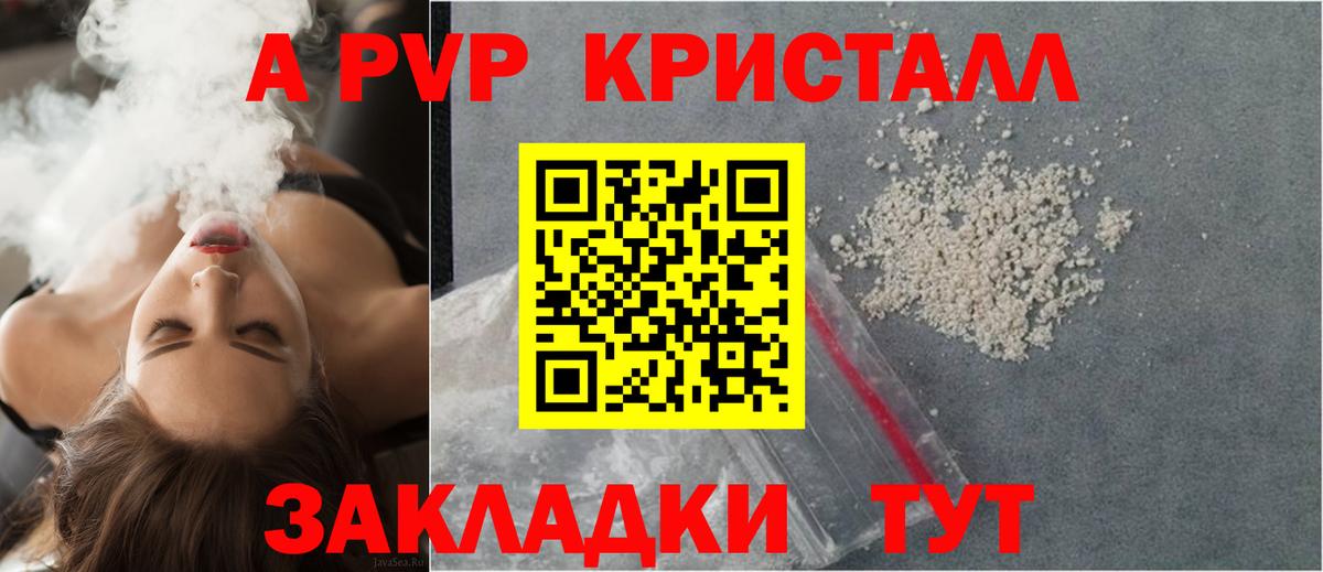 Alpha-PVP VHQ  APVP крисы CK  Alpha PVP  что такое наркотик  Куйбышев 