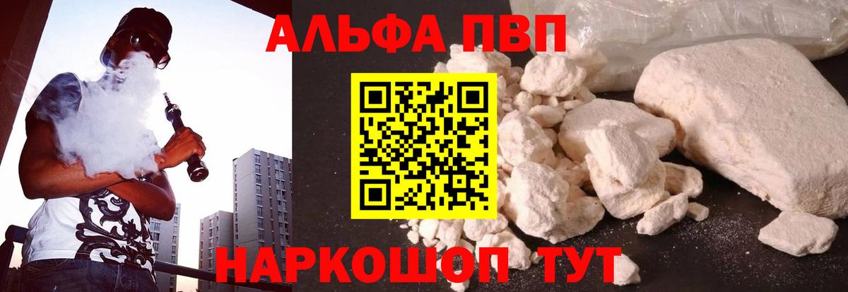 Alpha-PVP СК Куйбышев