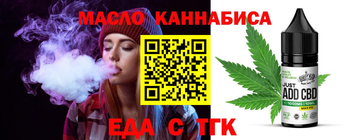 Еда ТГК конопля  Куйбышев 