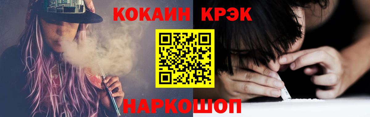 COCAIN  КОКАИН Fish Scale  Куйбышев  Cocaine Перу 