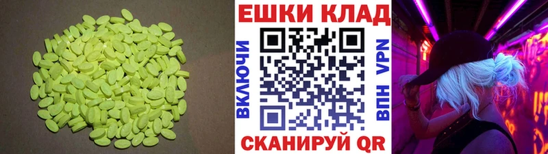 ЭКСТАЗИ 300 mg  Куйбышев 