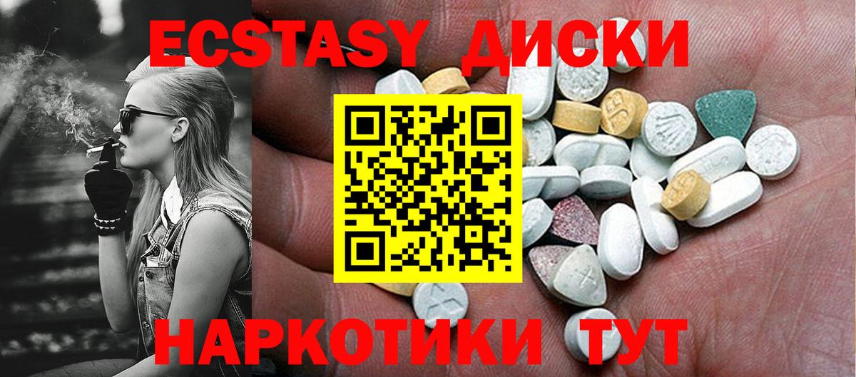 Ecstasy 99%  Экстази  Вход с VPN  ссылка на мегу зеркало  Ecstasy Philipp Plein  Куйбышев 