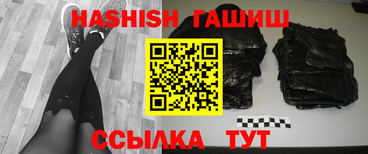 ГАШ Cannabis  Куйбышев  ГАШ хэш 