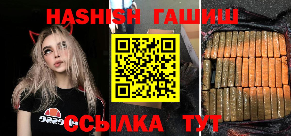 Куйбышев  ГАШ гашик  Гашиш hashish  сколько стоит  Вход с VPN 