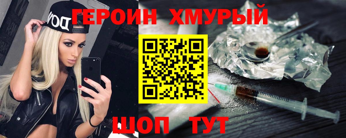 ГЕРОИН афганец  Вход с VPN  Куйбышев 