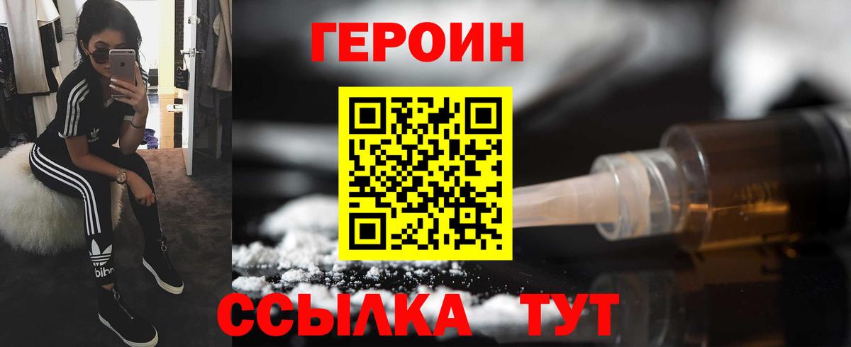 Героин герыч Куйбышев
