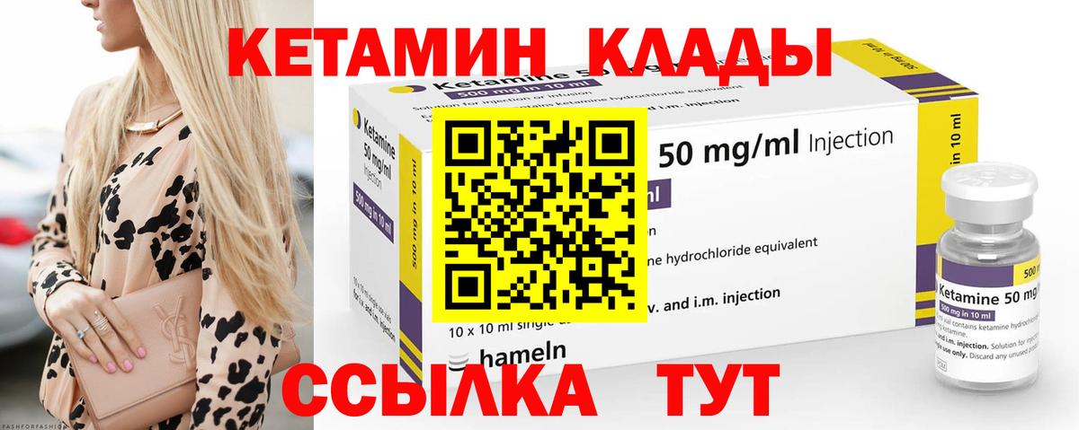 Кетамин ketamine  КЕТАМИН ketamine  Куйбышев  Вход с VPN 