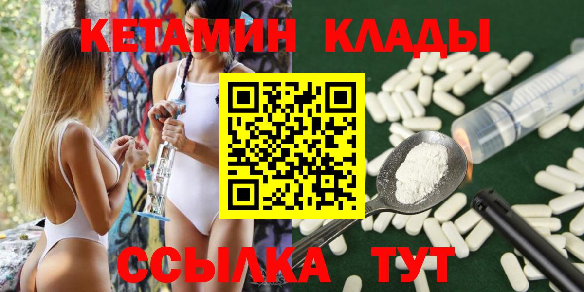 Кетамин ketamine  darknet состав  Куйбышев  Кетамин VHQ 