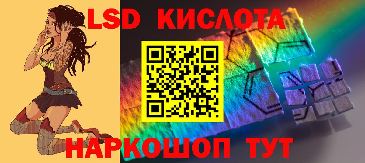 ЛСД экстази  LSD-25 экстази ecstasy  Вход с VPN  LSD-25 экстази кислота  Куйбышев 