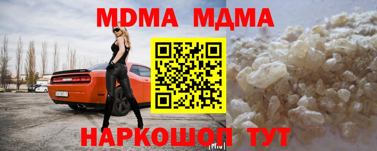MDMA crystal  Куйбышев 