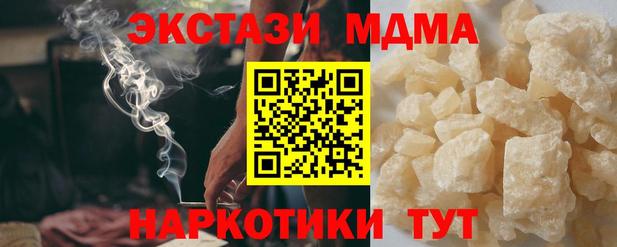 Куйбышев  MDMA crystal  Вход с VPN  MDMA VHQ 