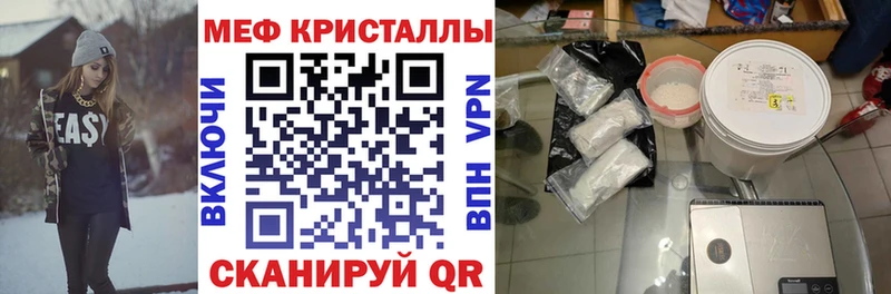 как найти наркотики  Куйбышев  МЯУ-МЯУ VHQ 
