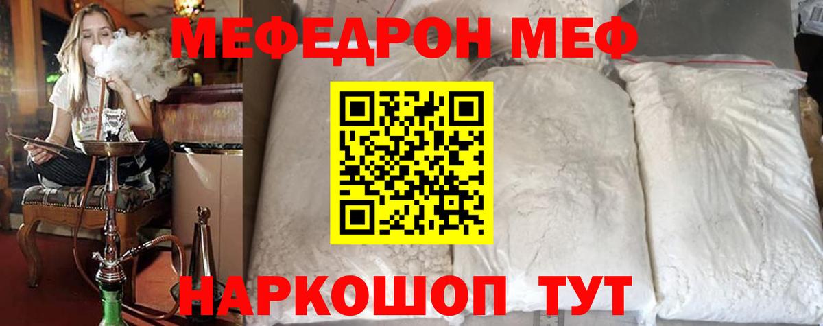 Меф mephedrone  МЕФ  Вход с VPN  МЯУ-МЯУ  Куйбышев  МЕФ VHQ 