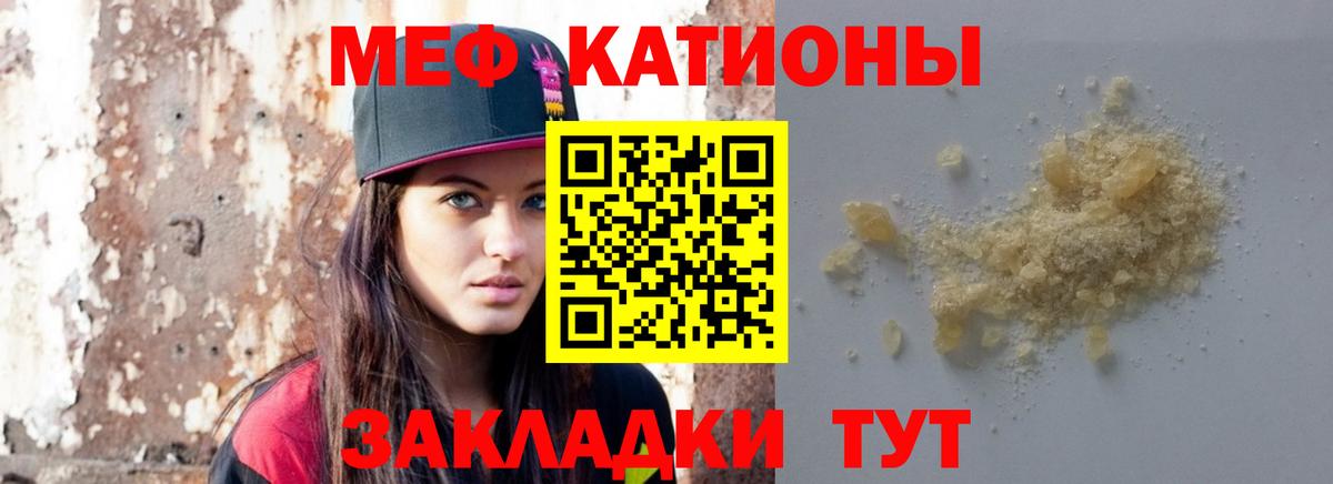 Меф мяу мяу кристаллы Куйбышев