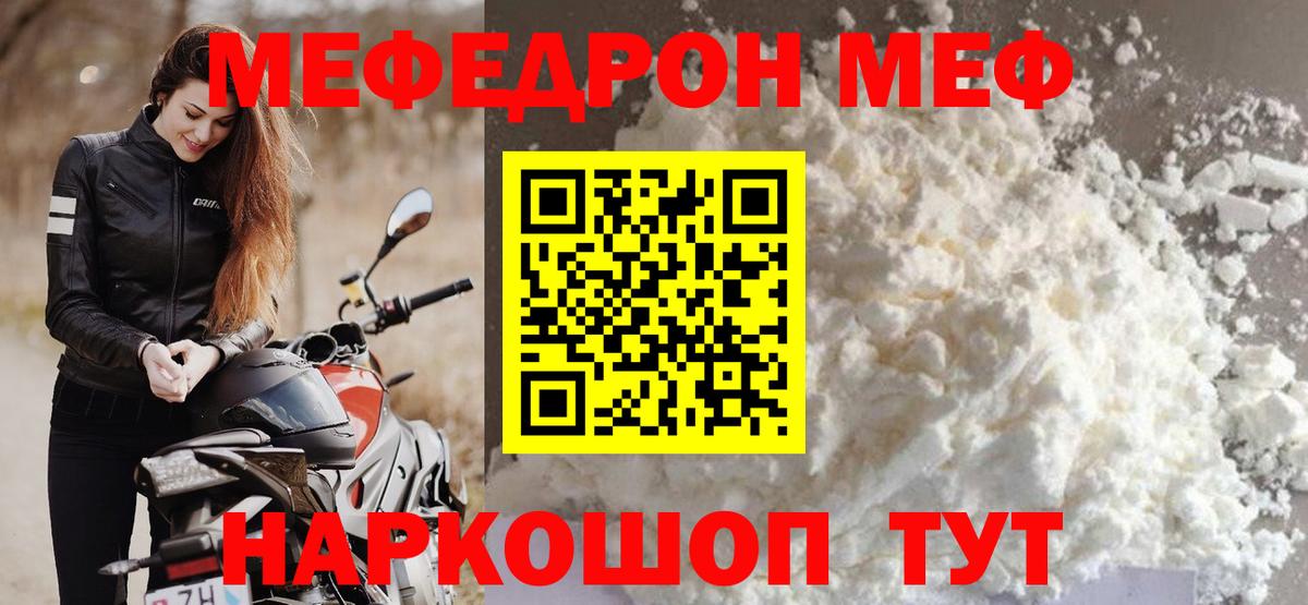 OMG онион  Куйбышев  МЯУ-МЯУ мяу мяу  МЕФ VHQ  МЕФ  МЕФ 