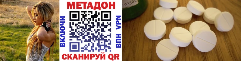 продажа наркотиков  Куйбышев  Метадон VHQ 