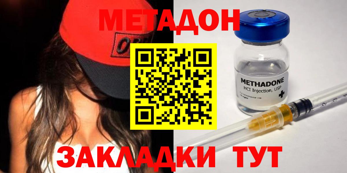 Метадон мёд  МЕТАДОН VHQ  Вход с VPN  Куйбышев 