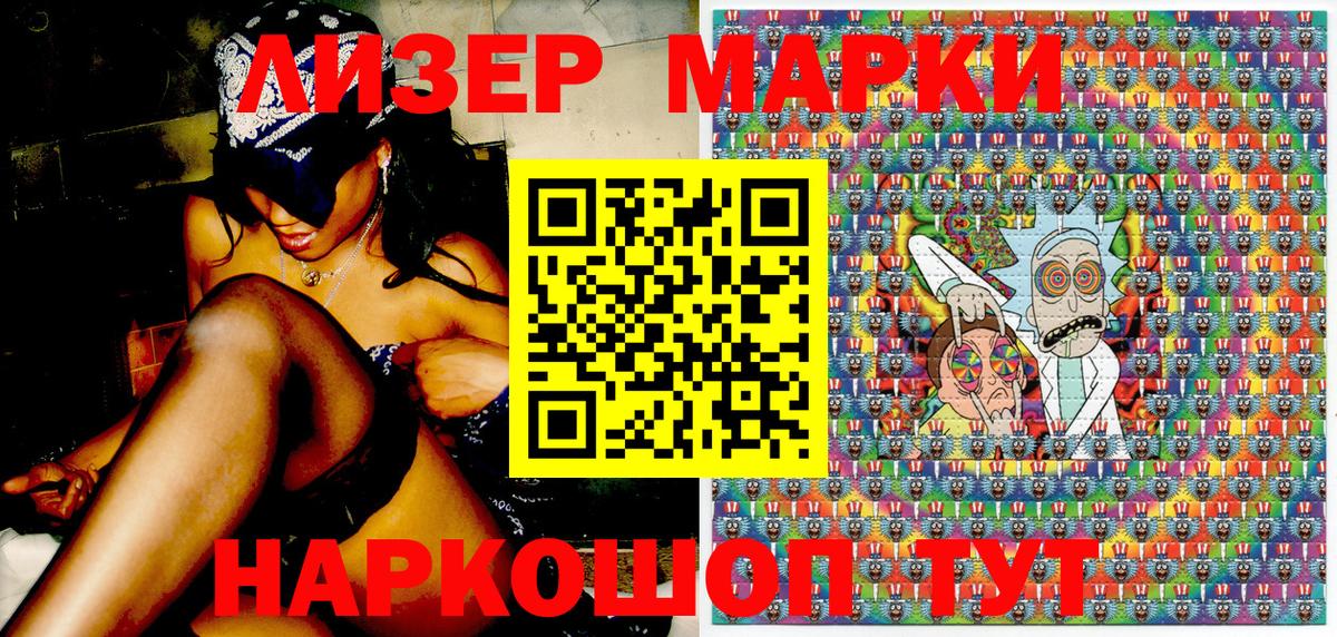 Наркотические марки 1,5мг  Куйбышев 