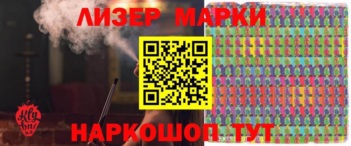 Марки NBOMe 1,8мг  Марки NBOMe 1,8мг  Наркотические марки  Вход с VPN  Куйбышев 