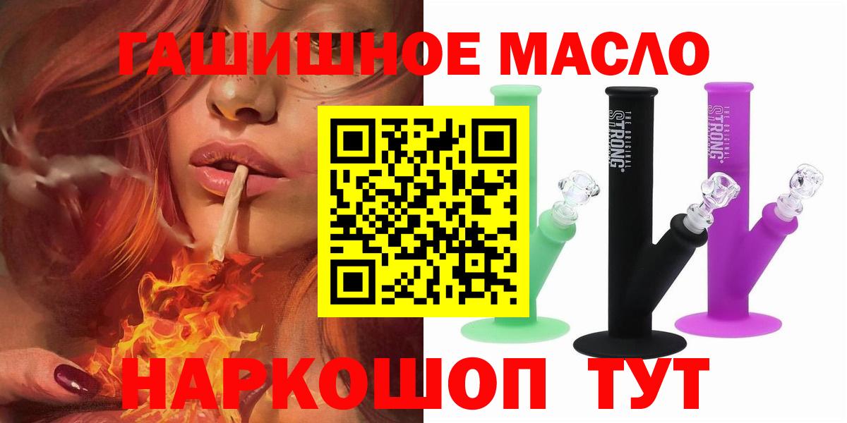 ТГК гашишное масло Куйбышев