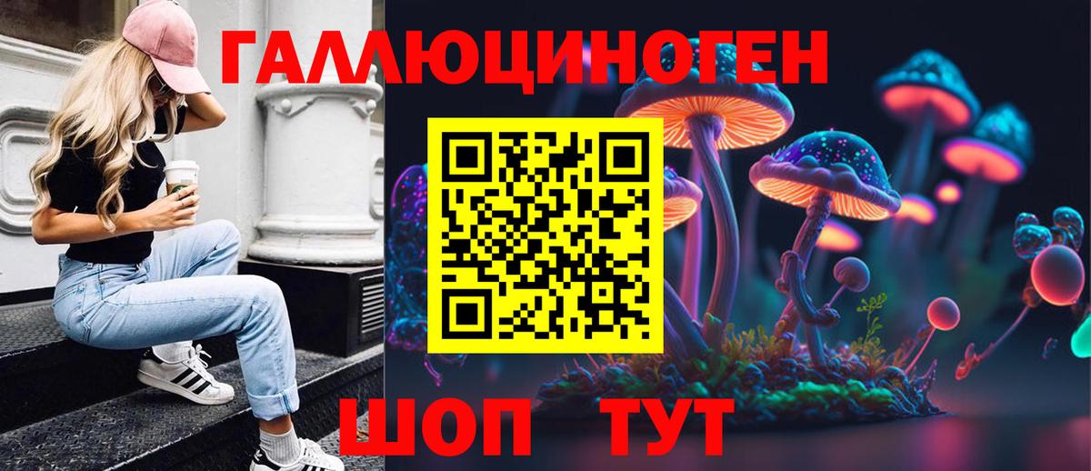 Галлюциногенные грибы Magic Shrooms Куйбышев
