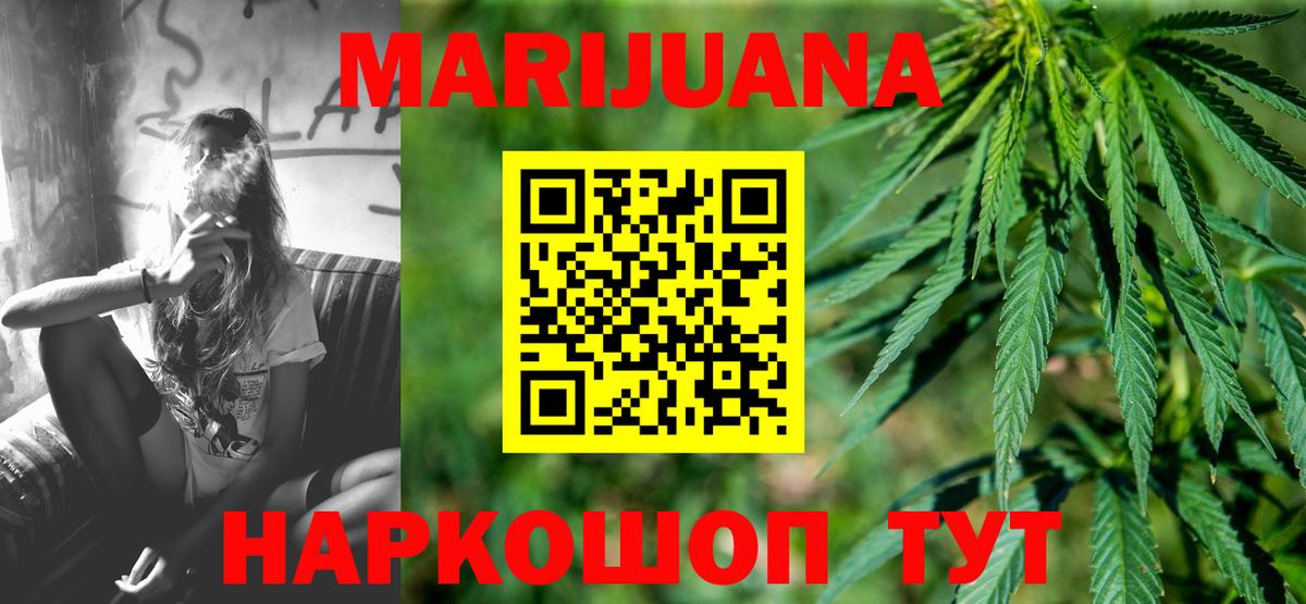 Каннабис THC 21% Куйбышев