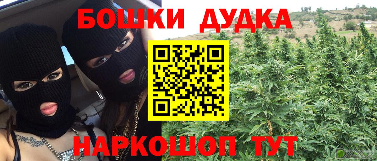 Бошки Шишки Ganja  Вход с VPN  Марихуана конопля  Куйбышев  МАРИХУАНА OG Kush  Марихуана SATIVA & INDICA 